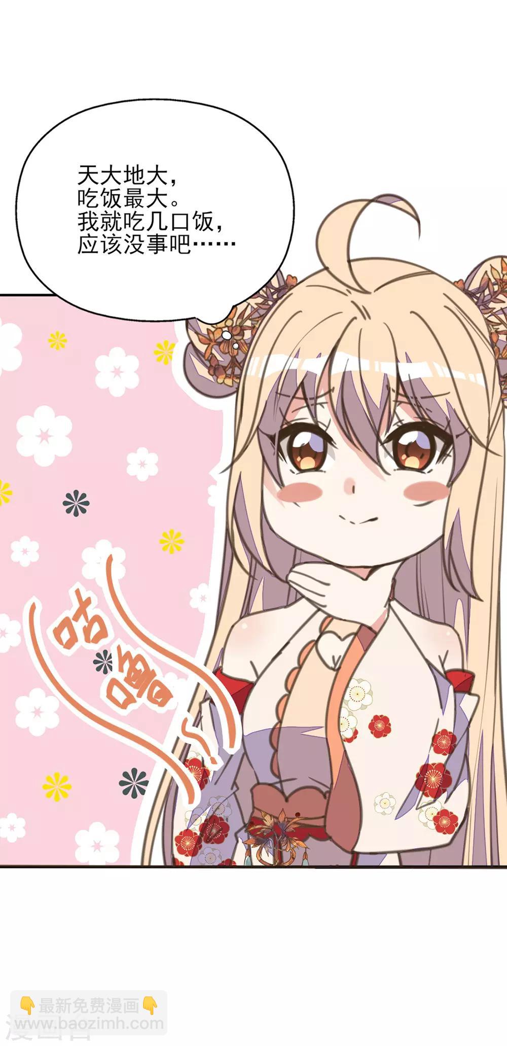 第38话 出游散心遇情敌-第42话