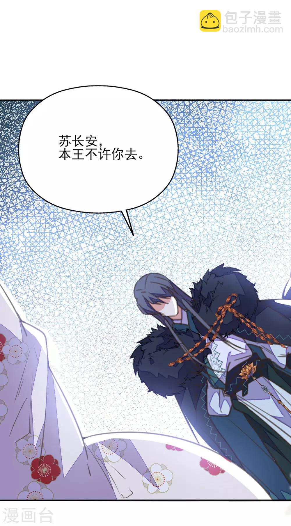 第38话 出游散心遇情敌-第42话