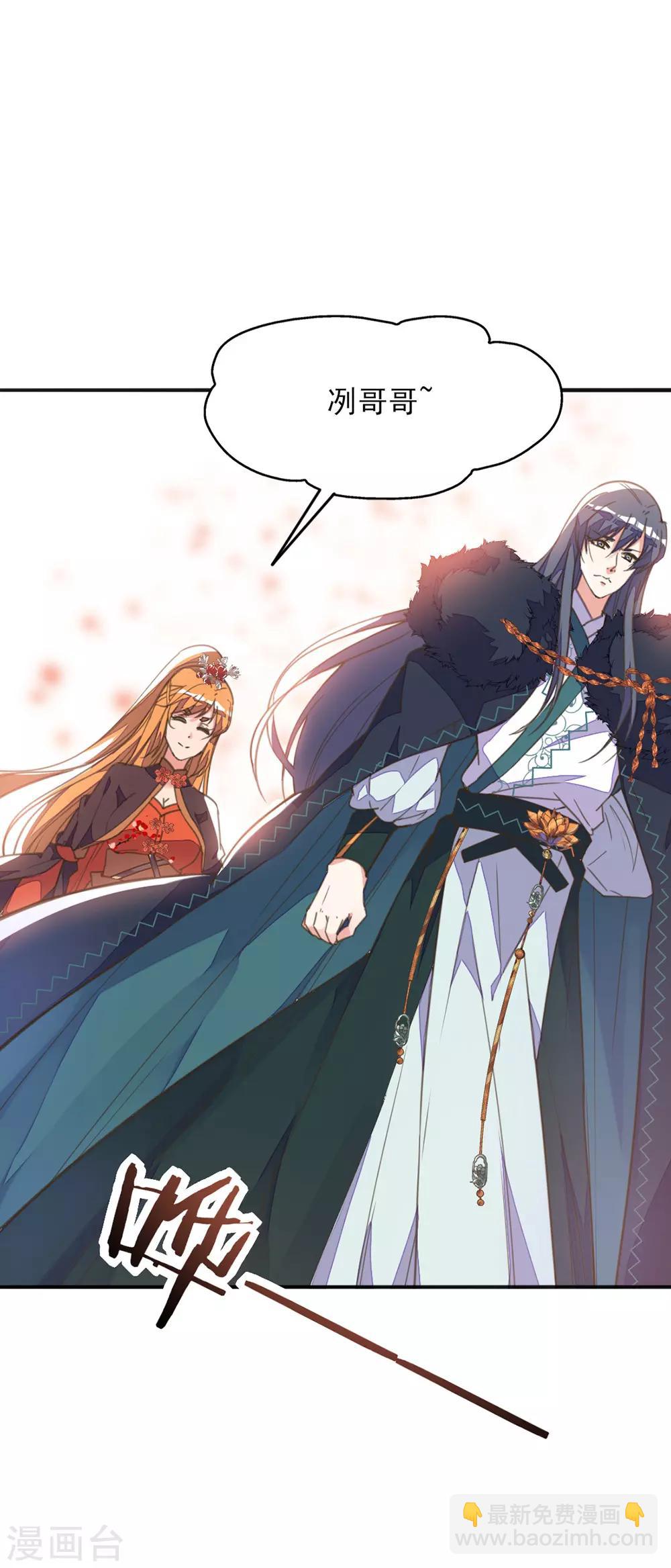 第38话 出游散心遇情敌-第42话