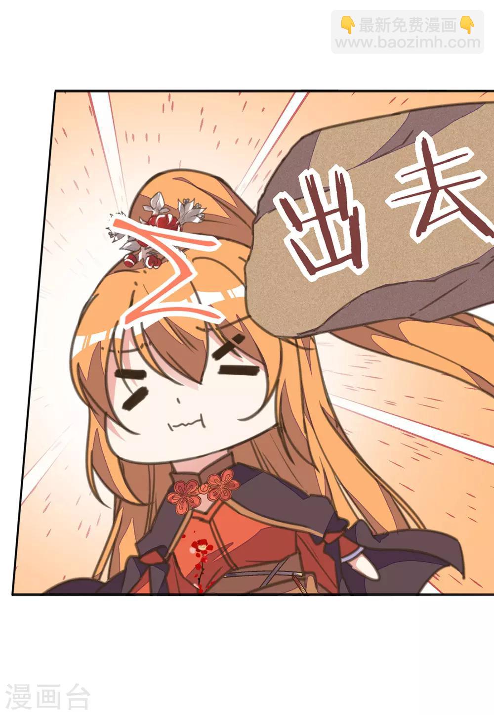 第38话 出游散心遇情敌-第42话