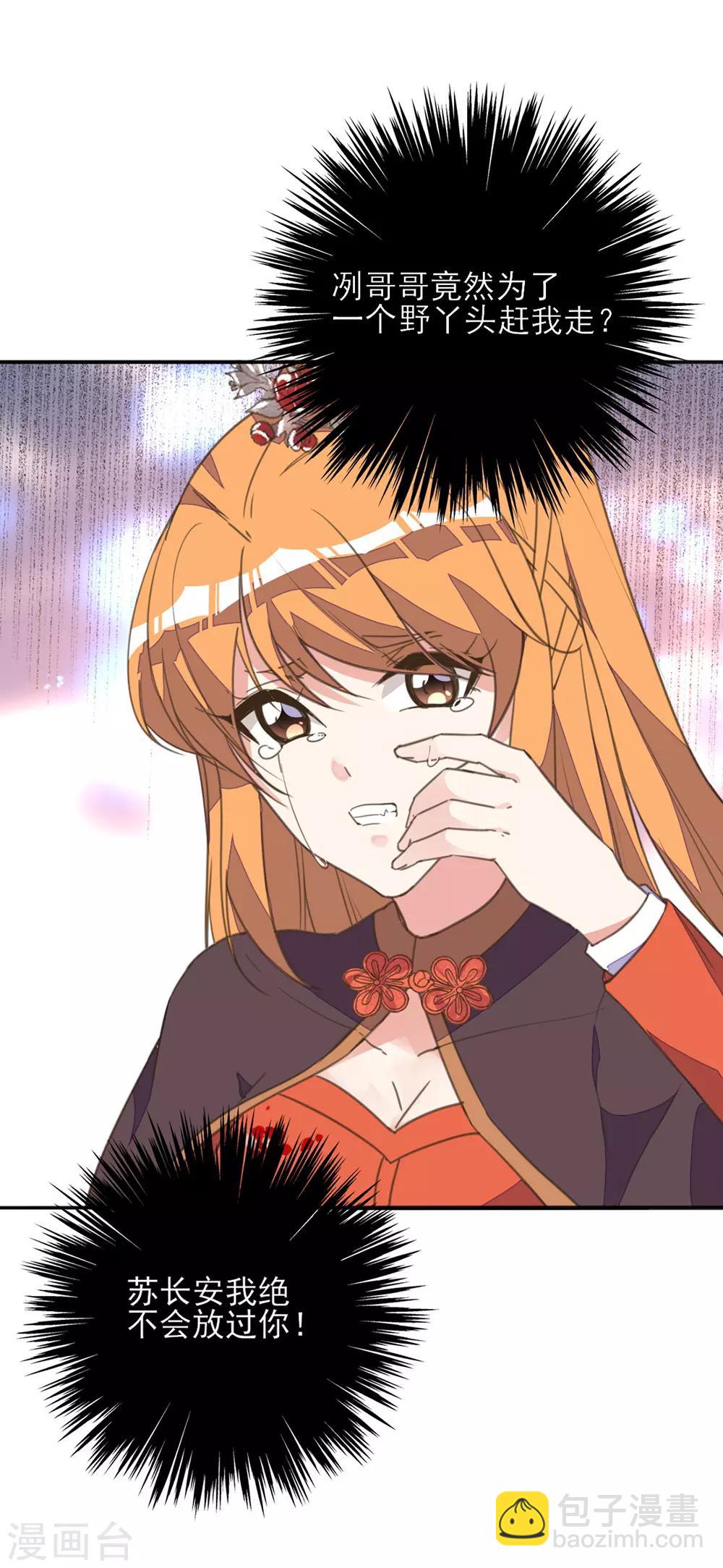 第38话 出游散心遇情敌-第42话