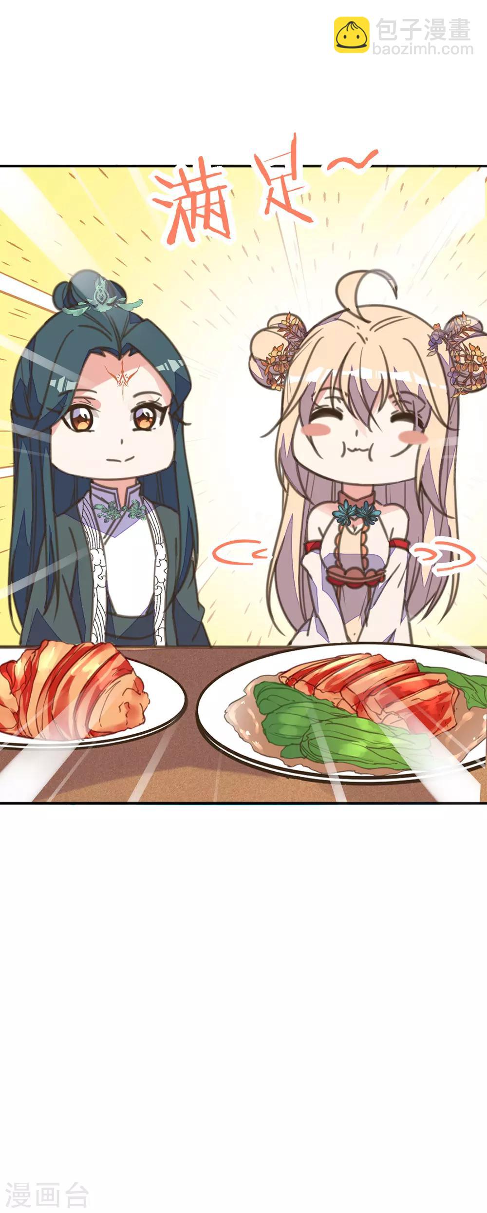 第38话 出游散心遇情敌-第42话