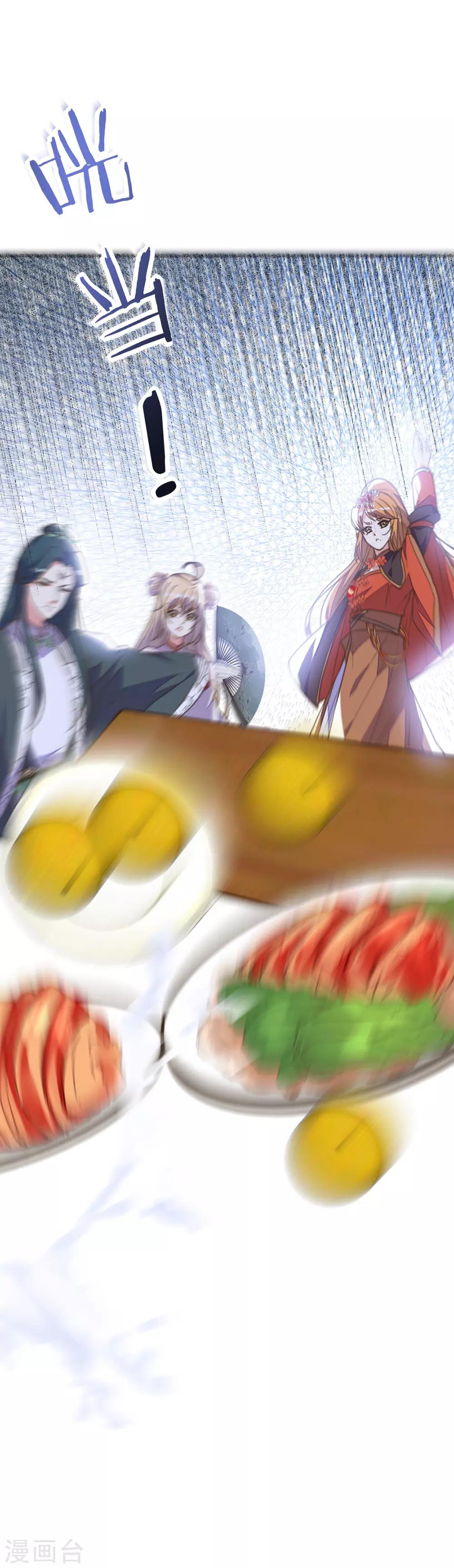 第38话 出游散心遇情敌-第42话