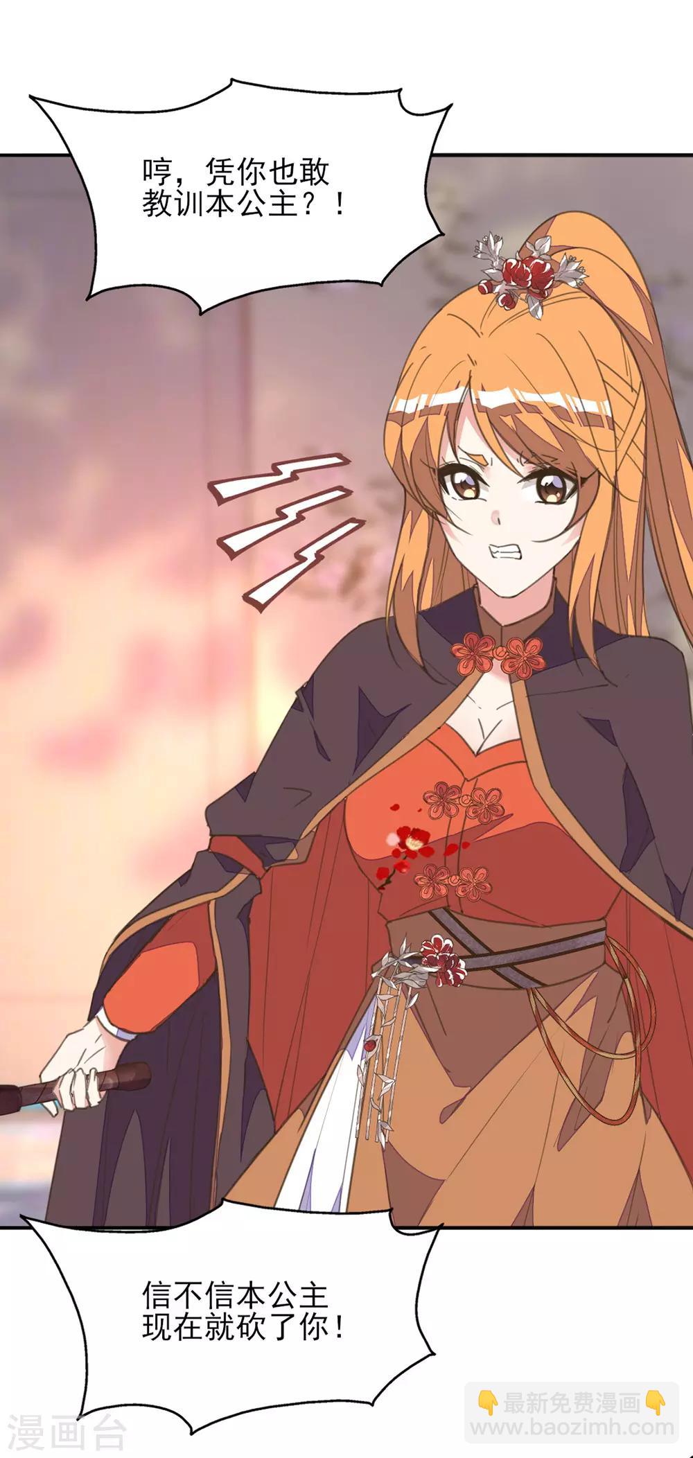 第38话 出游散心遇情敌-第42话