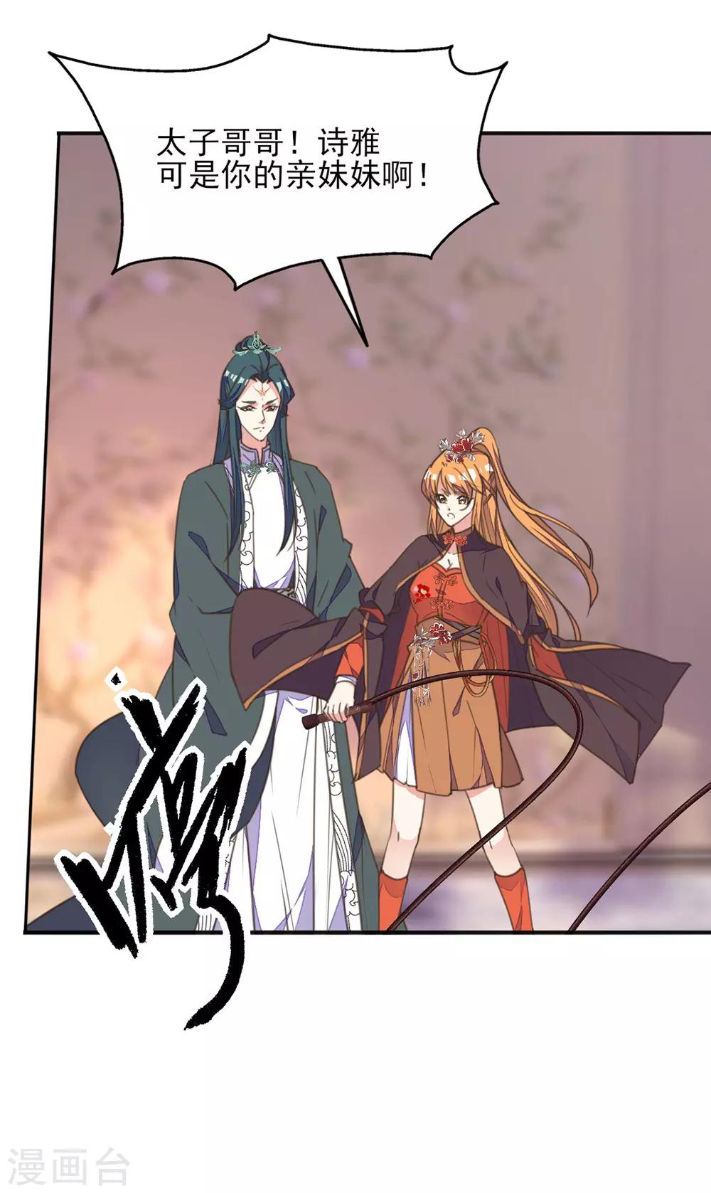 第38话 出游散心遇情敌-第42话