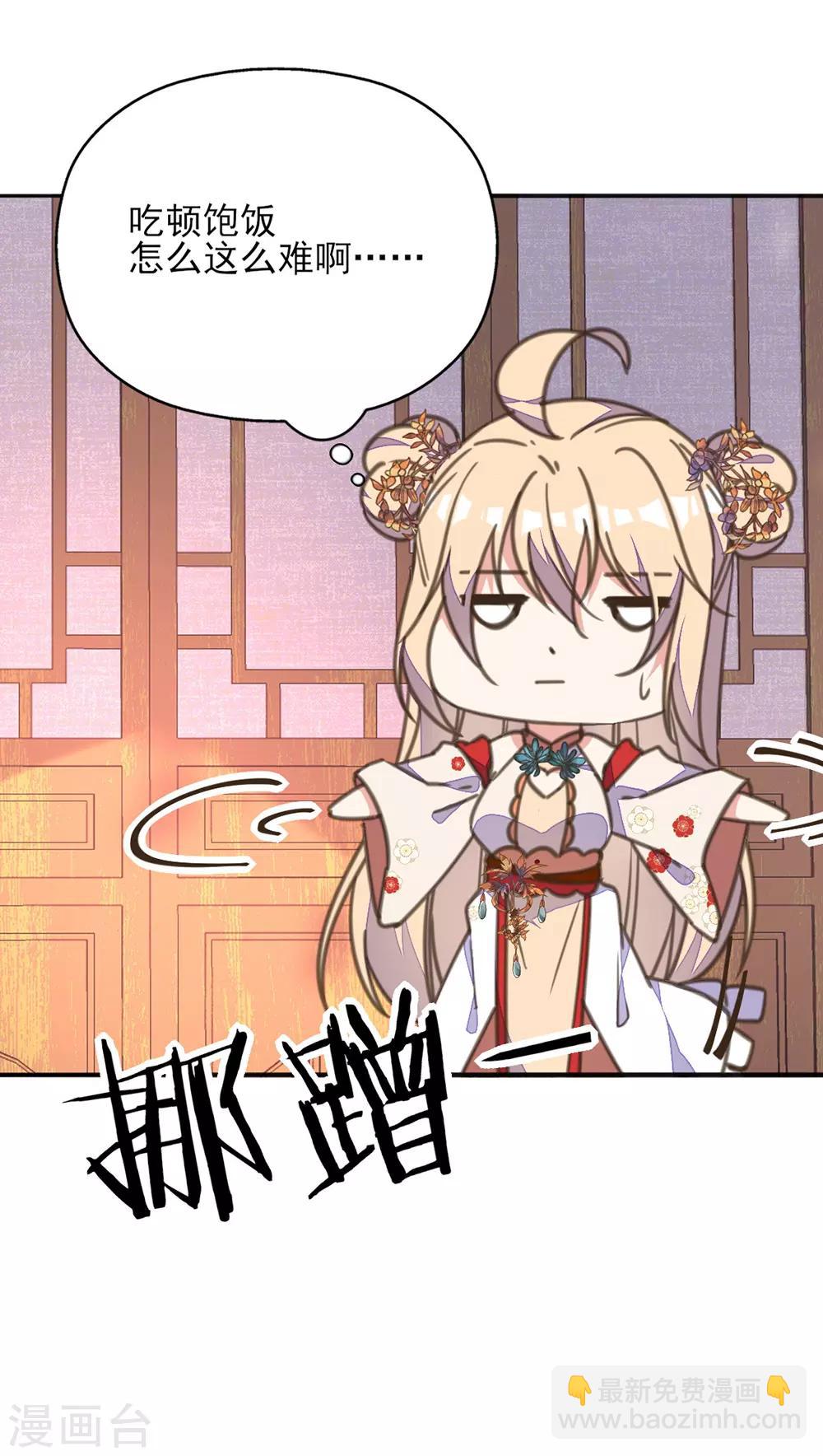 第38话 出游散心遇情敌-第42话