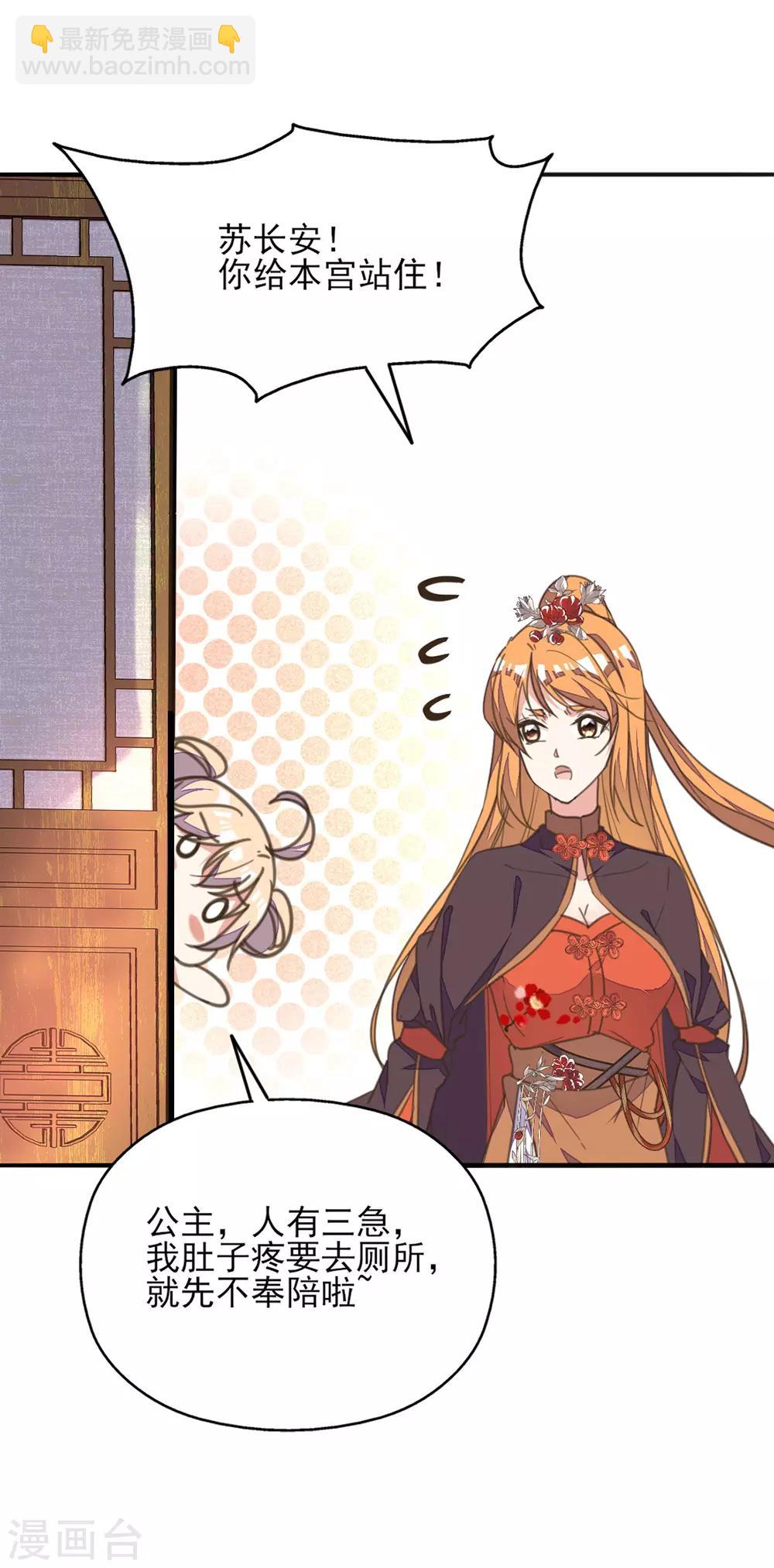 第38话 出游散心遇情敌-第42话