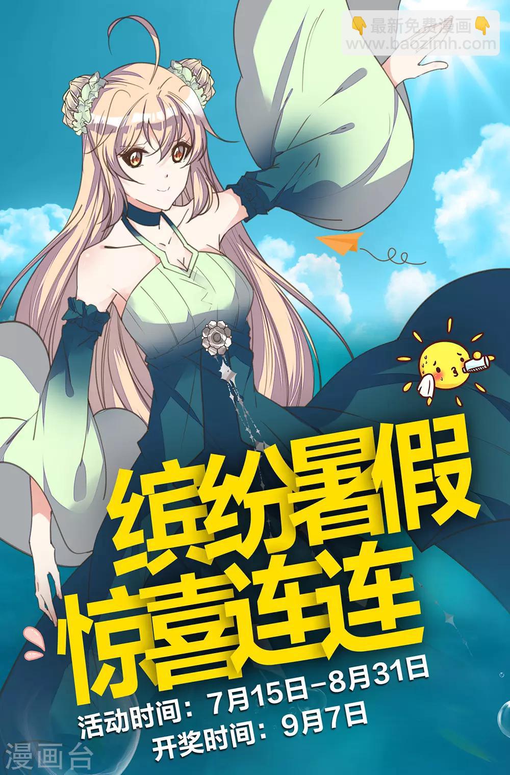 第38话 出游散心遇情敌-第42话