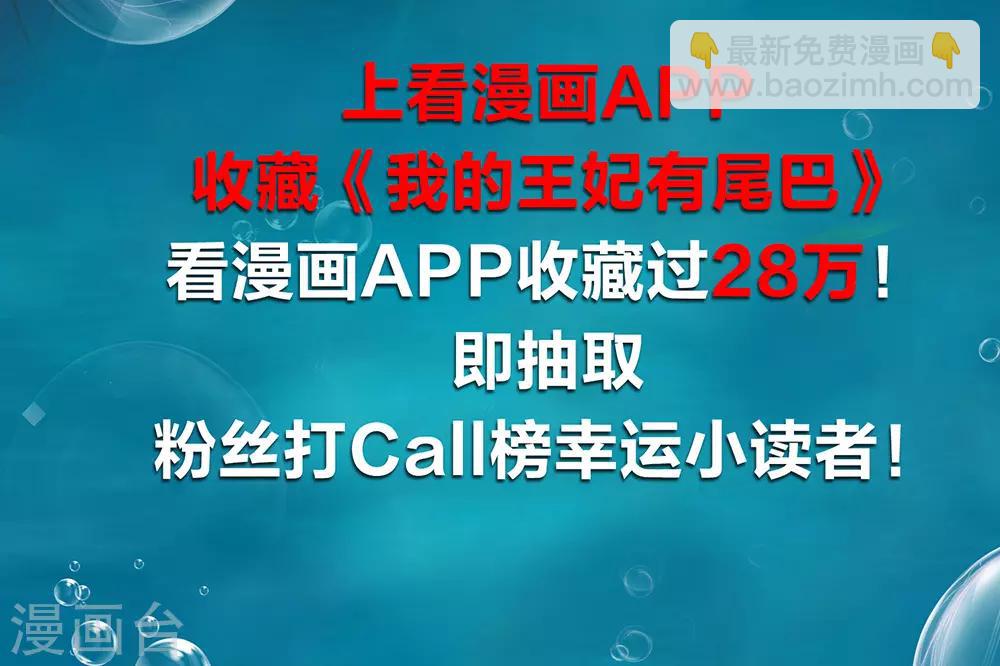 第38话 出游散心遇情敌-第42话