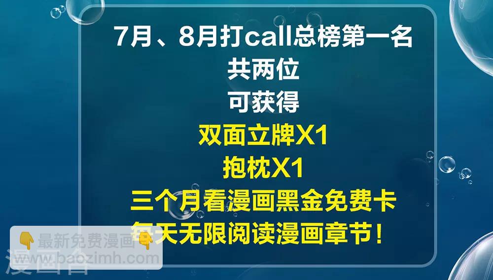 第38话 出游散心遇情敌-第42话