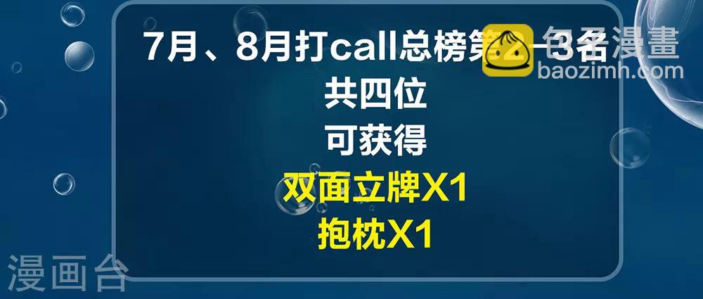 第38话 出游散心遇情敌-第42话