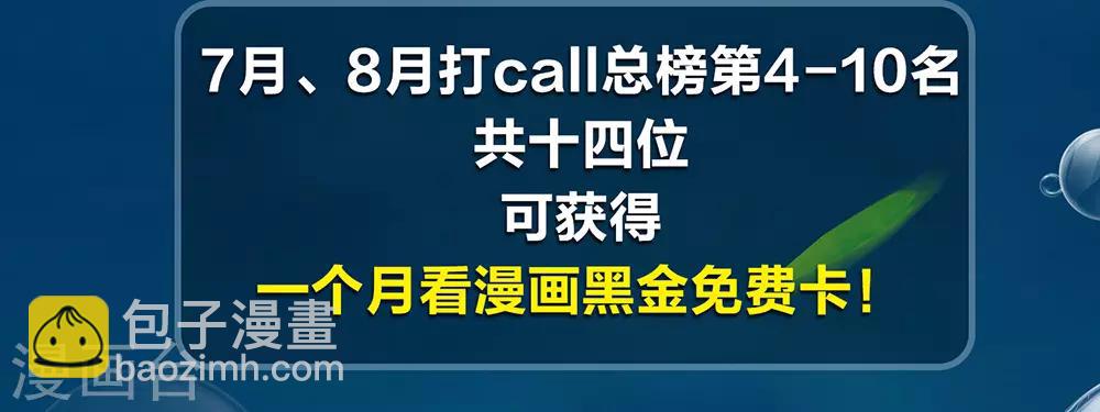第38话 出游散心遇情敌-第42话