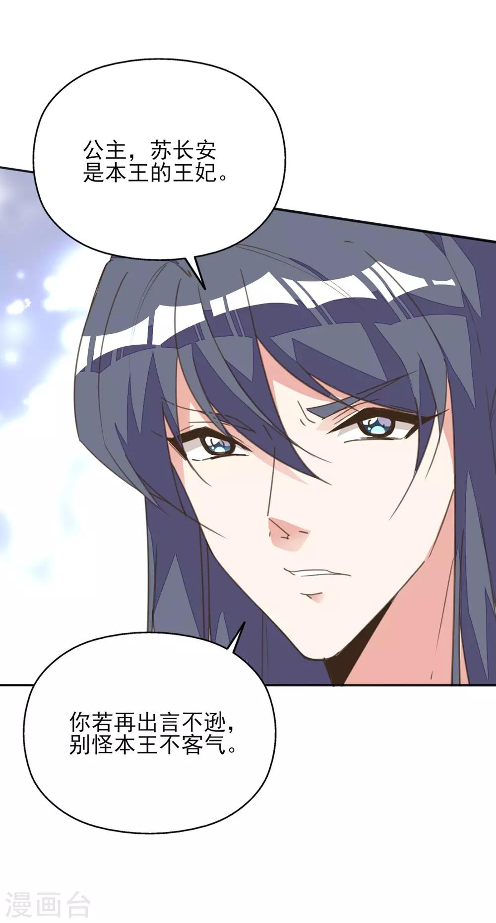 第38话 出游散心遇情敌-第42话