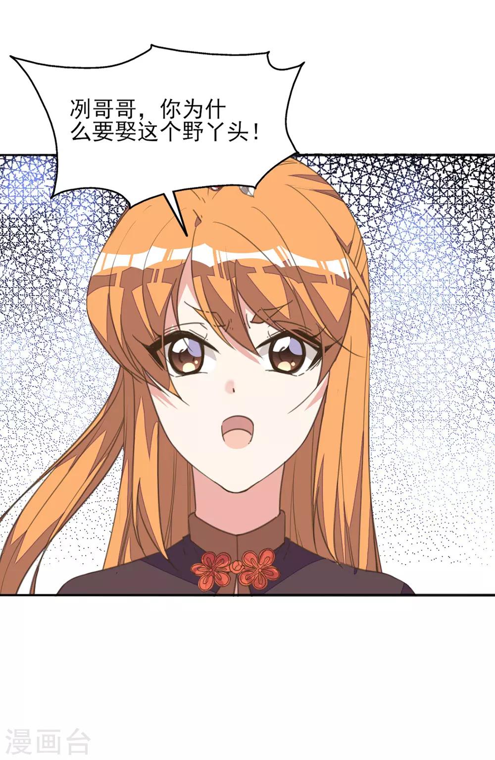 第38话 出游散心遇情敌-第42话