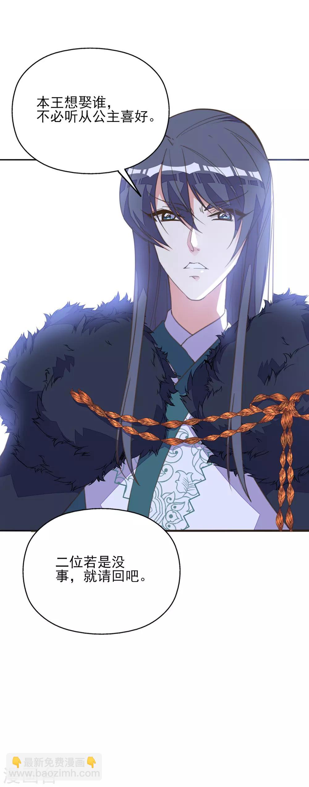 第38话 出游散心遇情敌-第42话