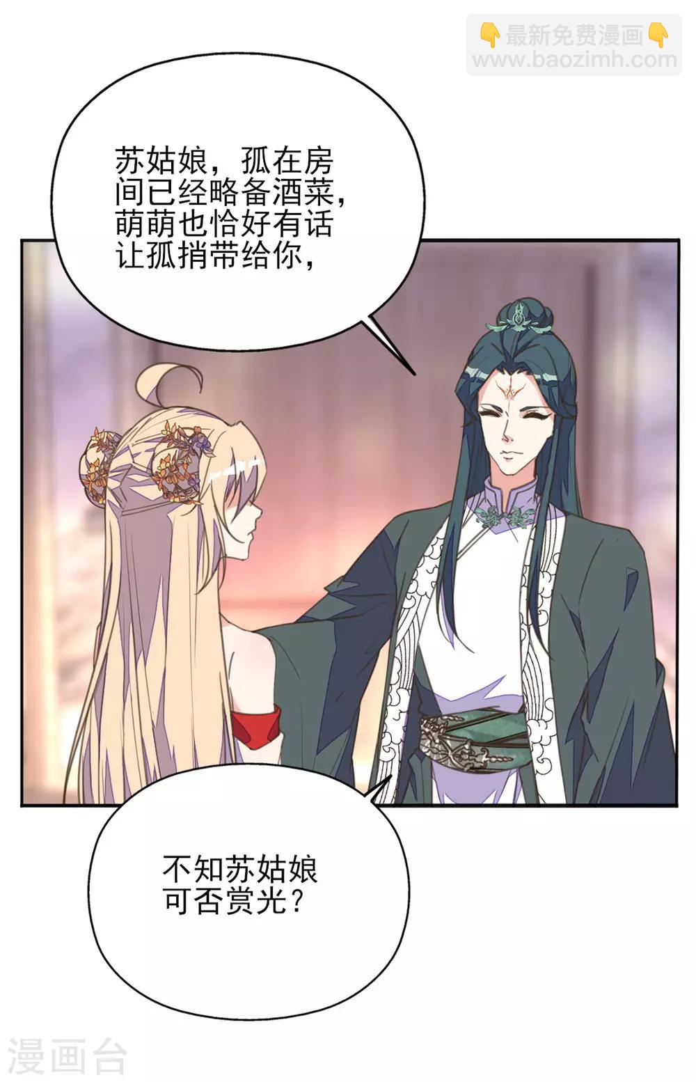 第38话 出游散心遇情敌-第42话