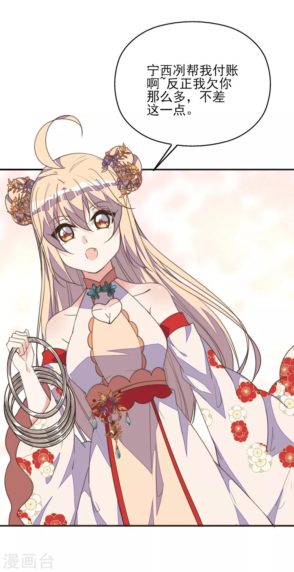 第40话 天降美男未婚夫-第44话