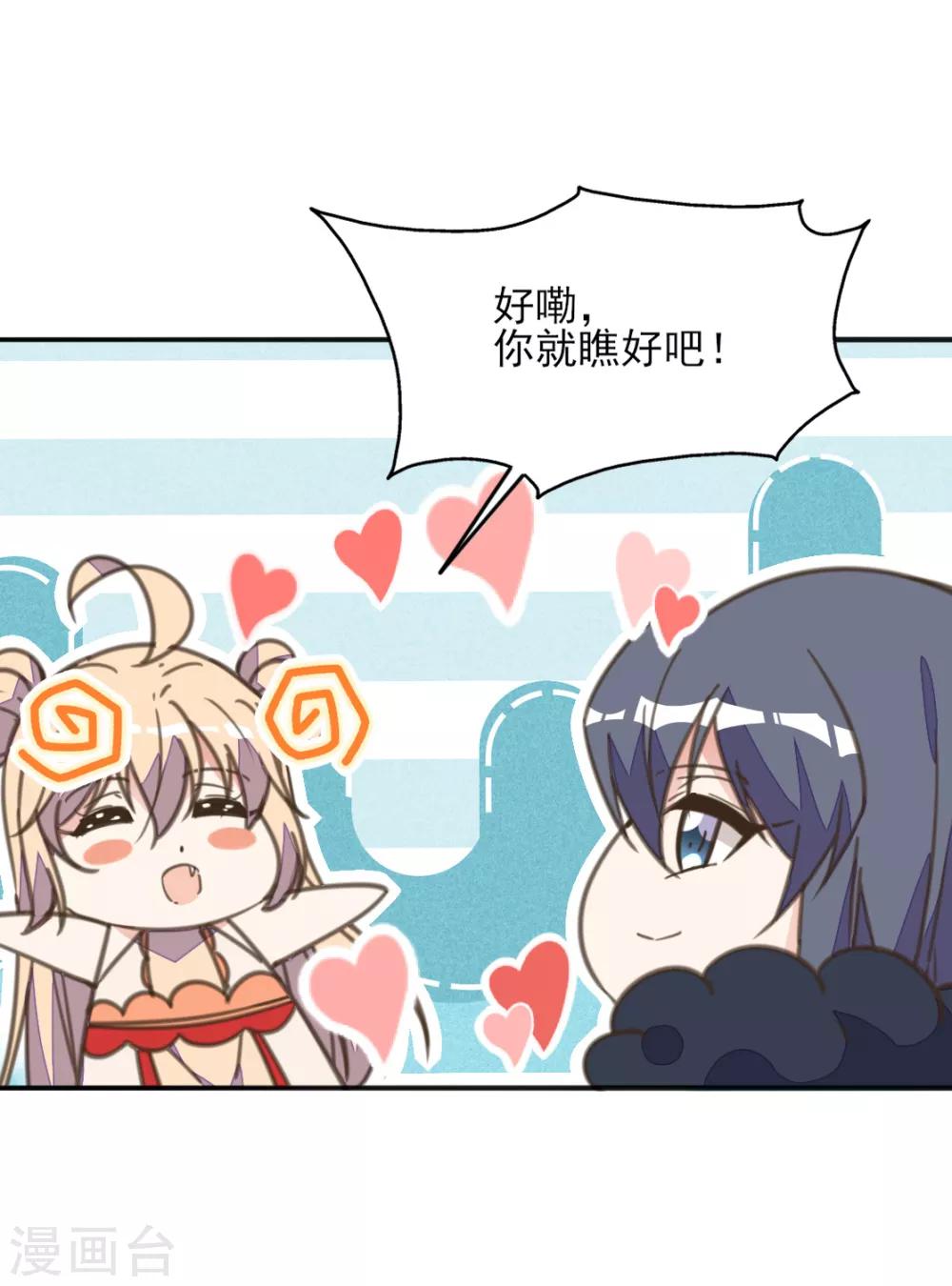 第40话 天降美男未婚夫-第44话