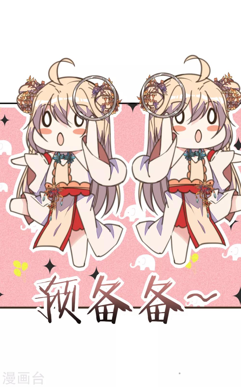 第40话 天降美男未婚夫-第44话