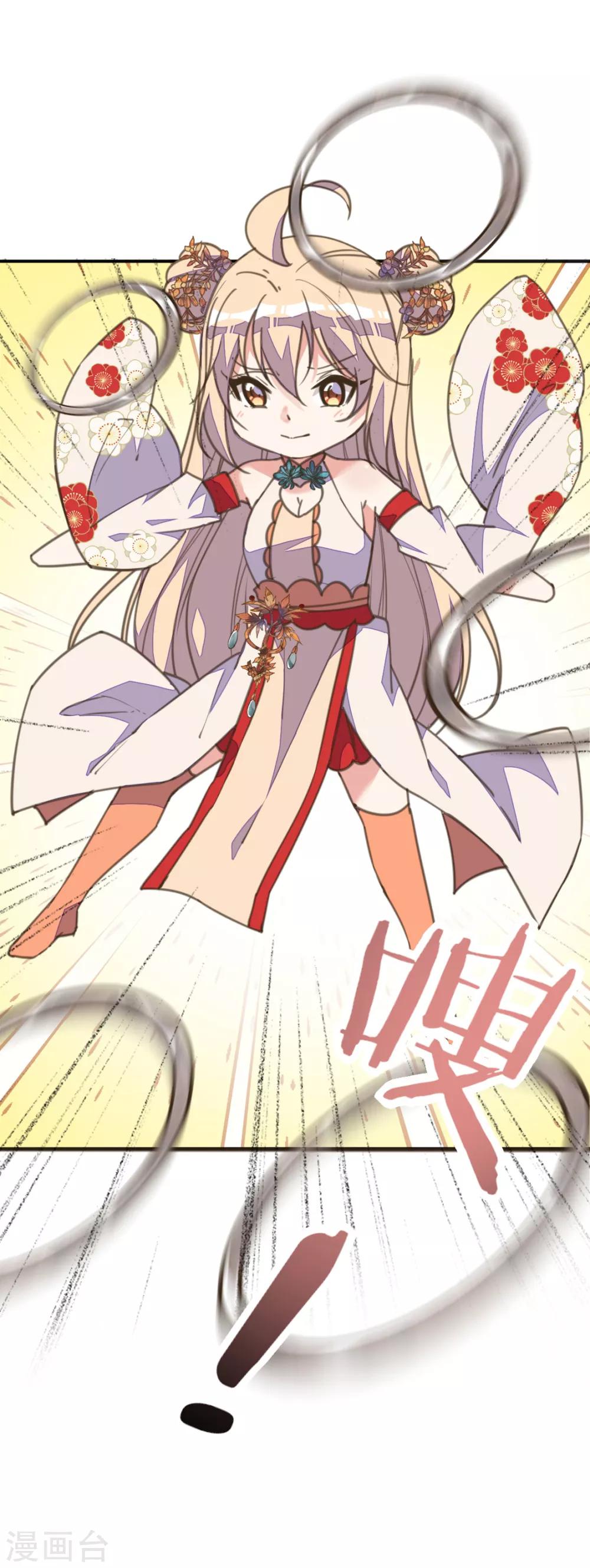 第40话 天降美男未婚夫-第44话