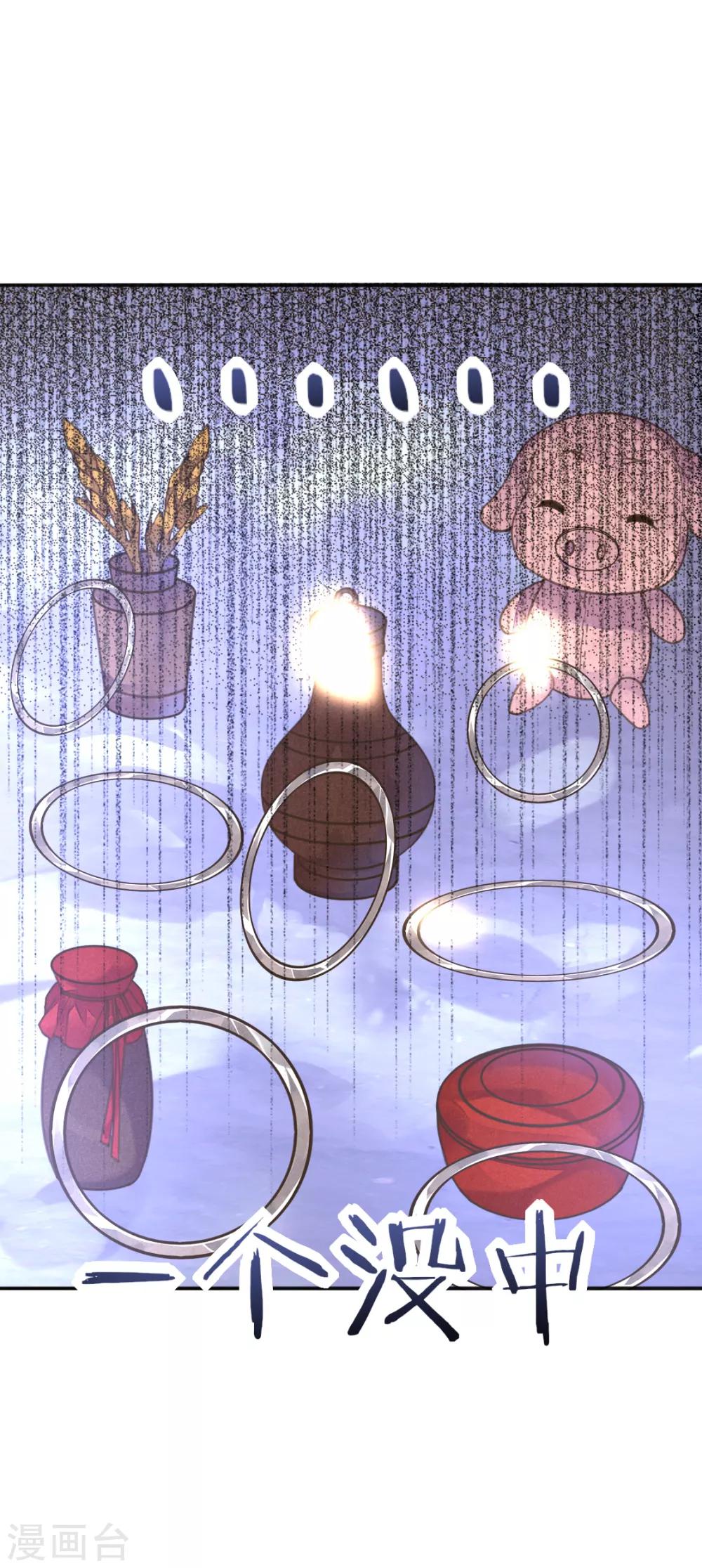 第40话 天降美男未婚夫-第44话