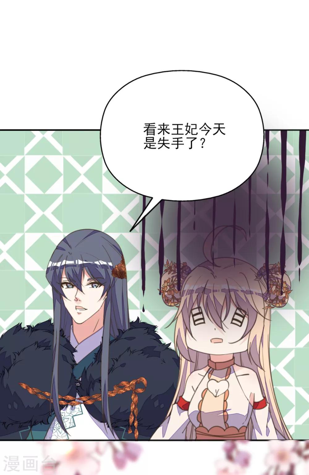 第40话 天降美男未婚夫-第44话