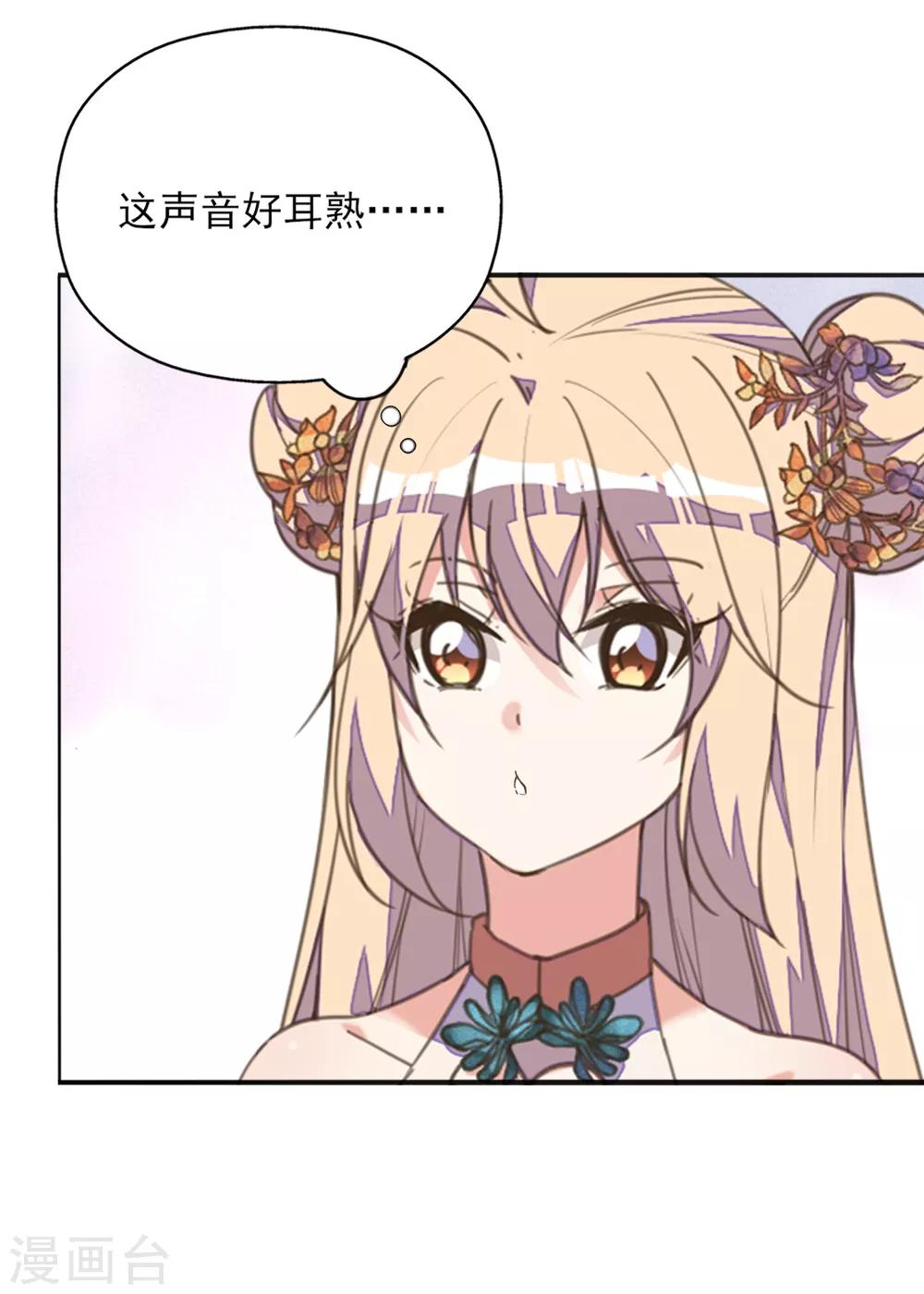 第40话 天降美男未婚夫-第44话