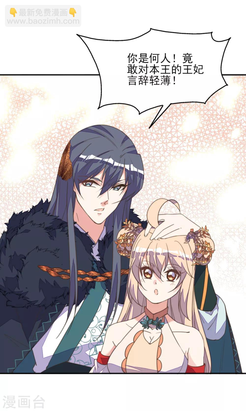 第40话 天降美男未婚夫-第44话