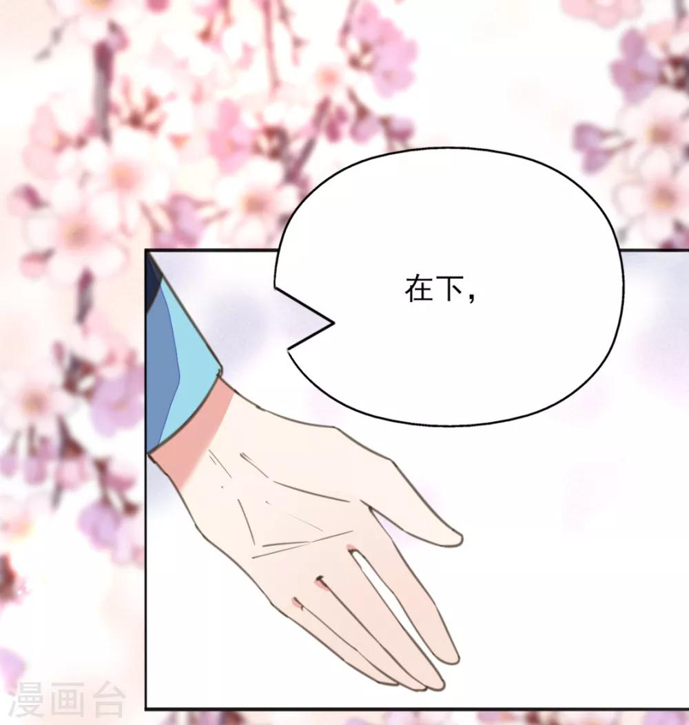 第40话 天降美男未婚夫-第44话