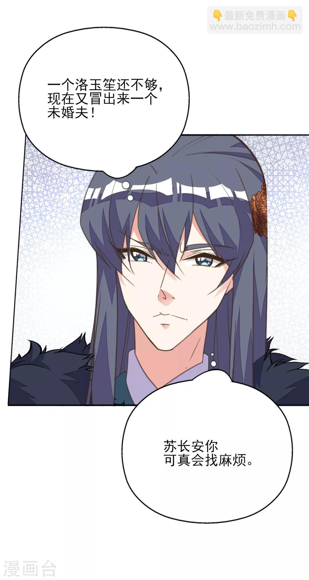 第40话 天降美男未婚夫-第44话