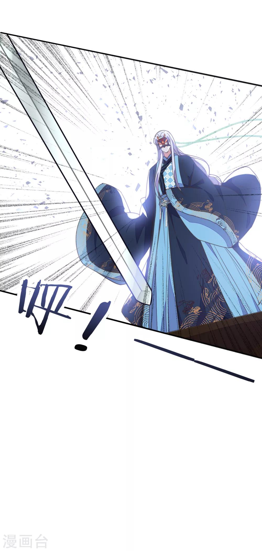 第40话 天降美男未婚夫-第44话