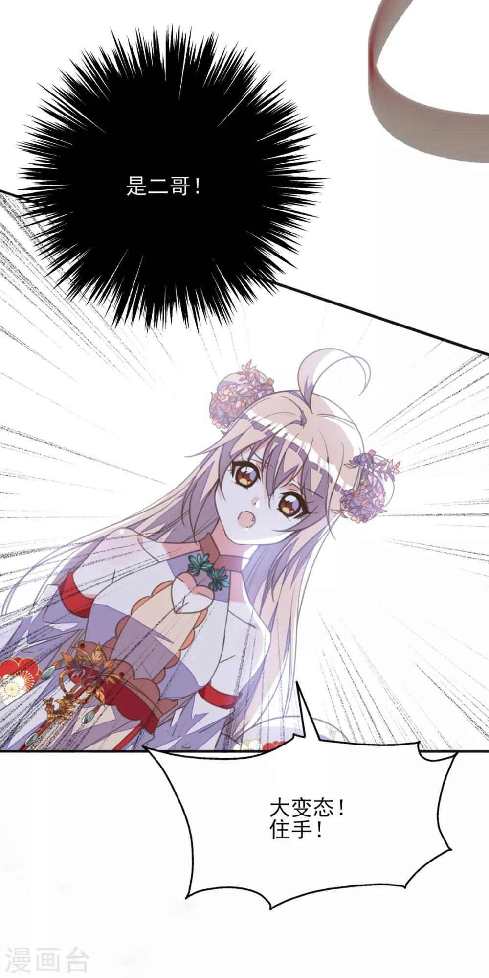 第40话 天降美男未婚夫-第44话