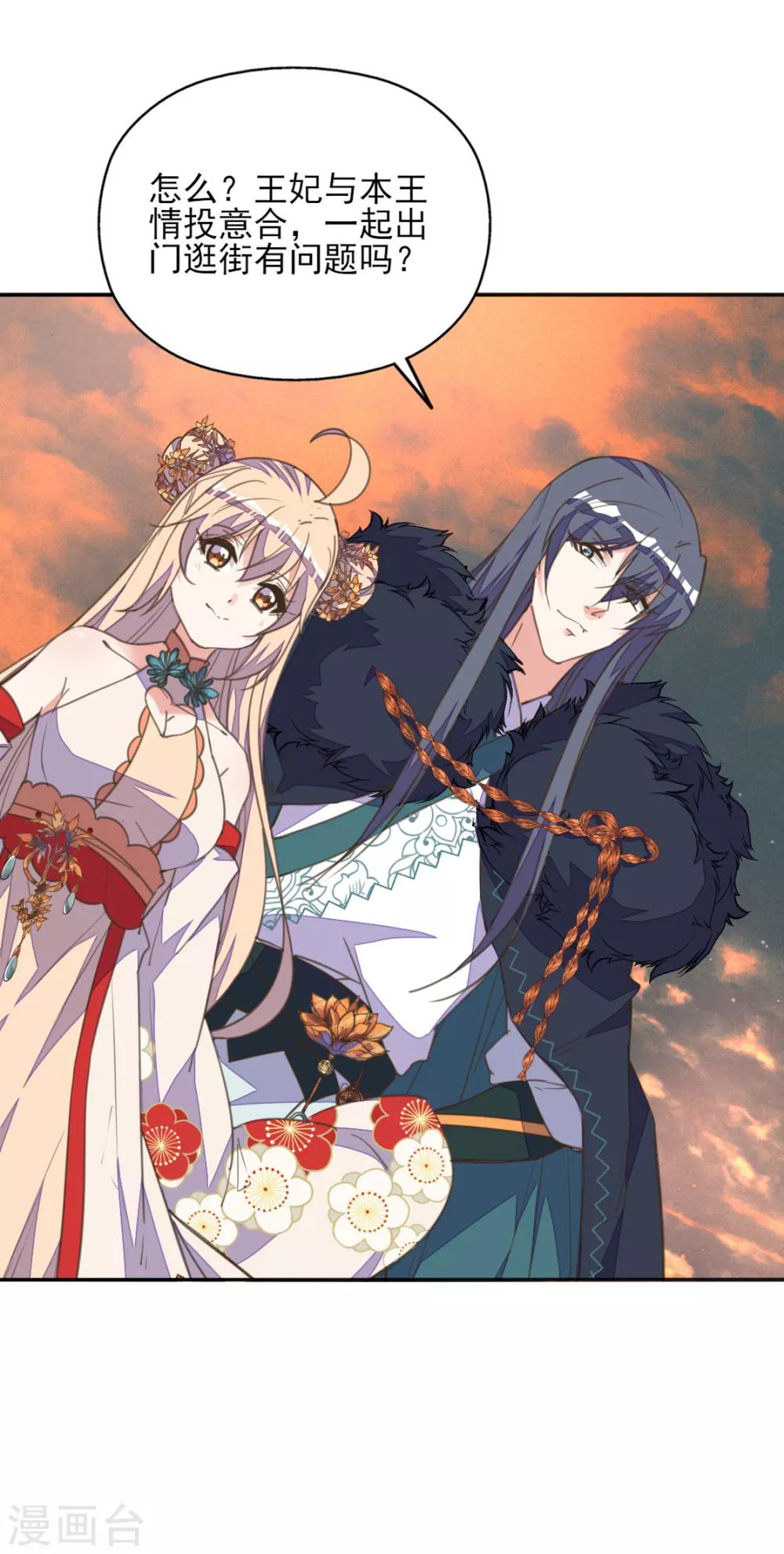 第40话 天降美男未婚夫-第44话