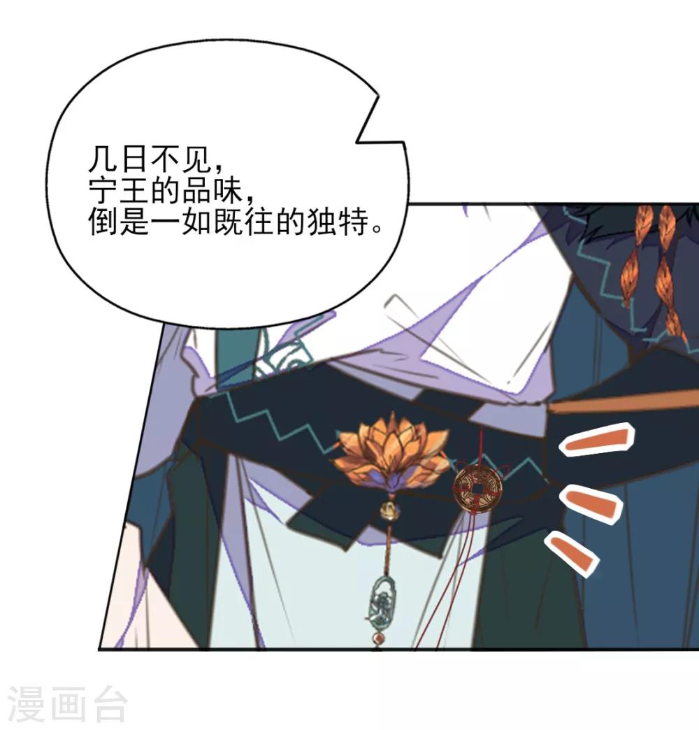 第40话 天降美男未婚夫-第44话