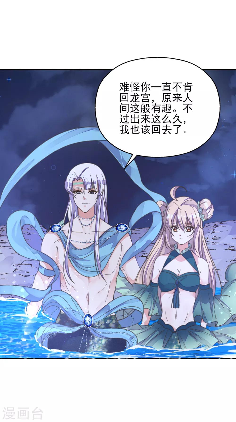 第二季第1话 深情告白破误解-第48话