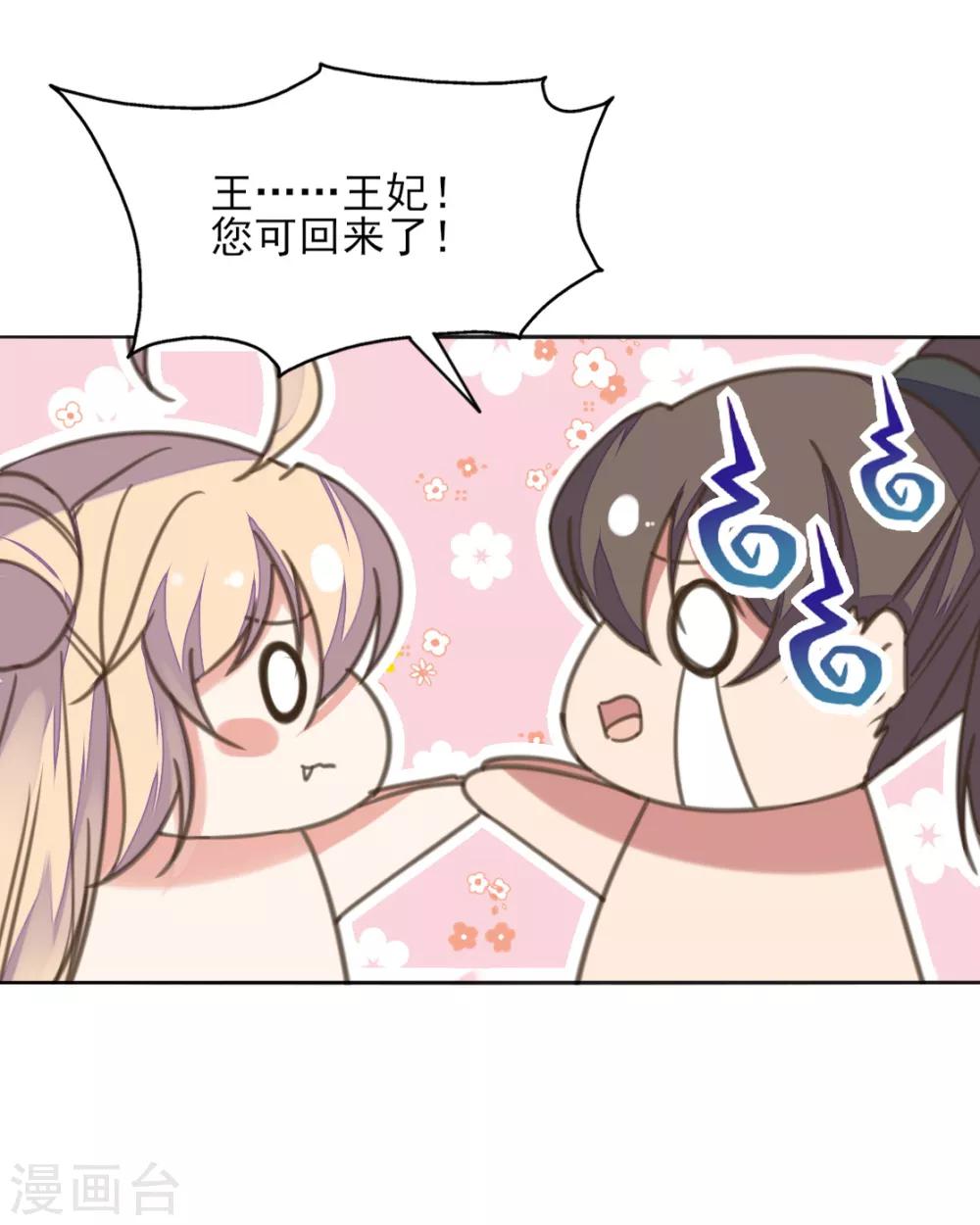 第二季第1话 深情告白破误解-第48话