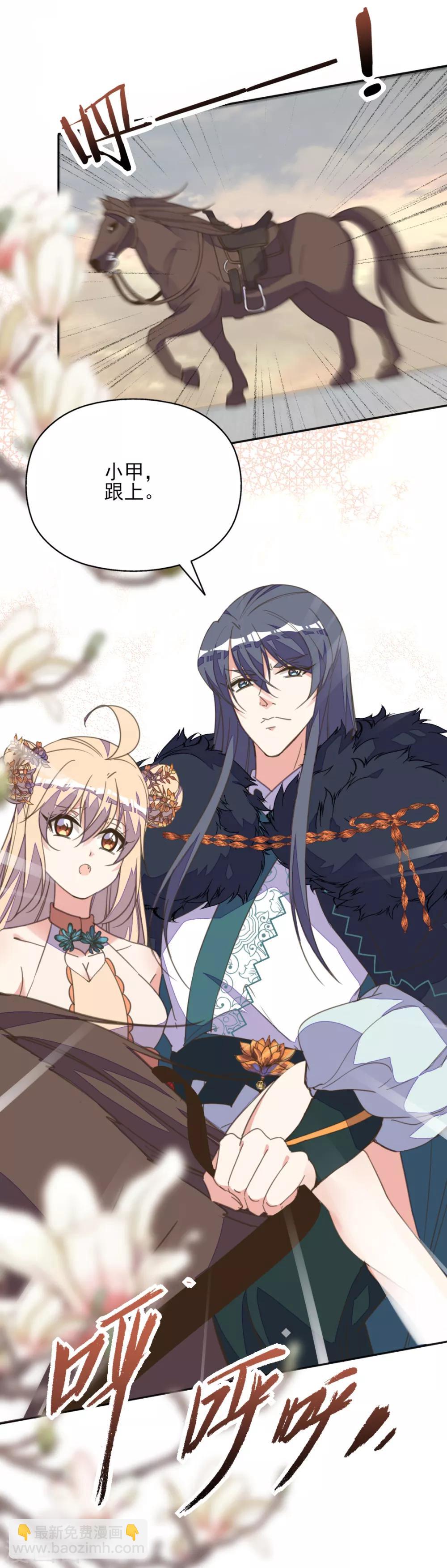 第二季第1话 深情告白破误解-第48话