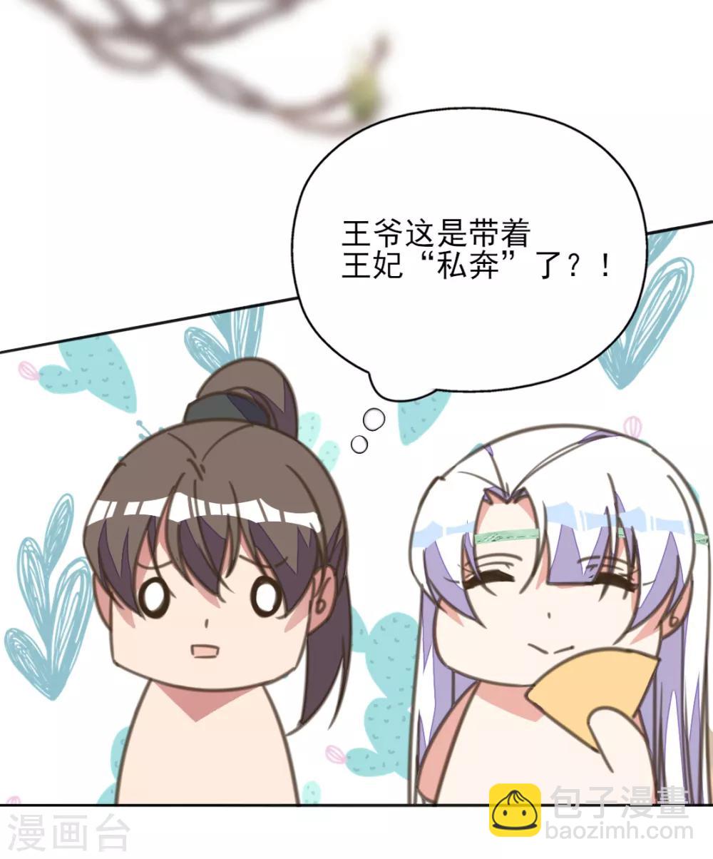 第二季第1话 深情告白破误解-第48话