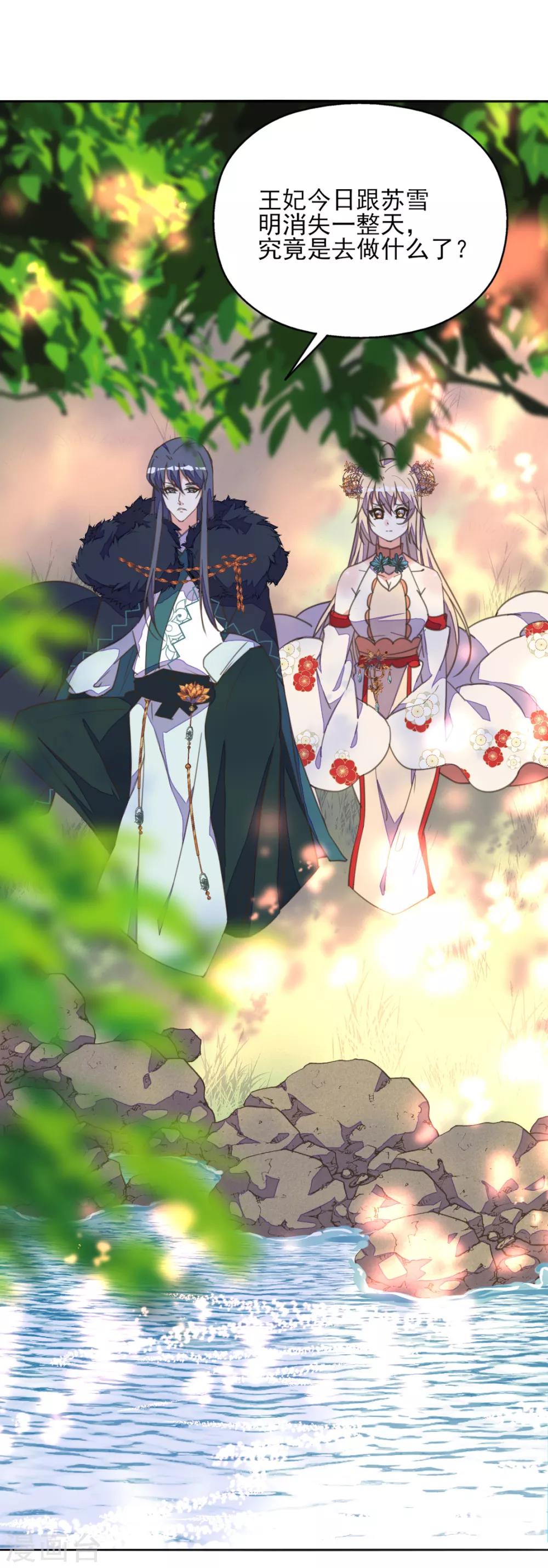 第二季第1话 深情告白破误解-第48话