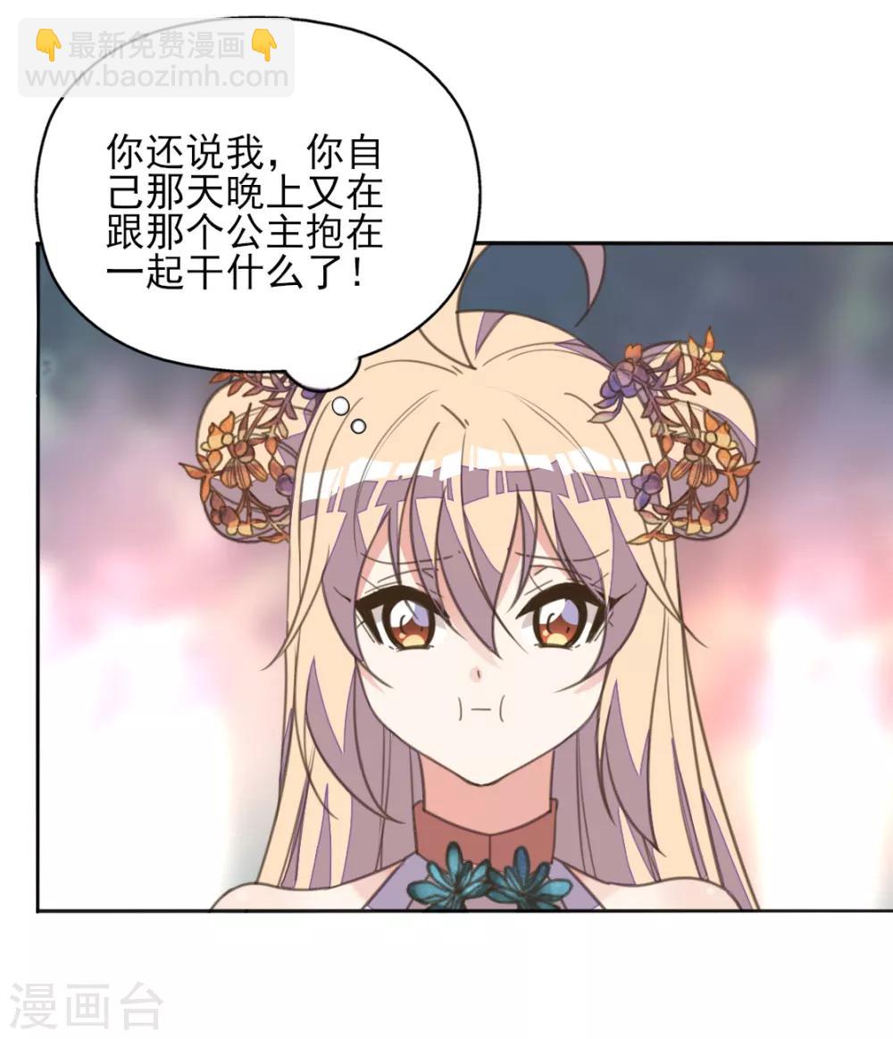 第二季第1话 深情告白破误解-第48话