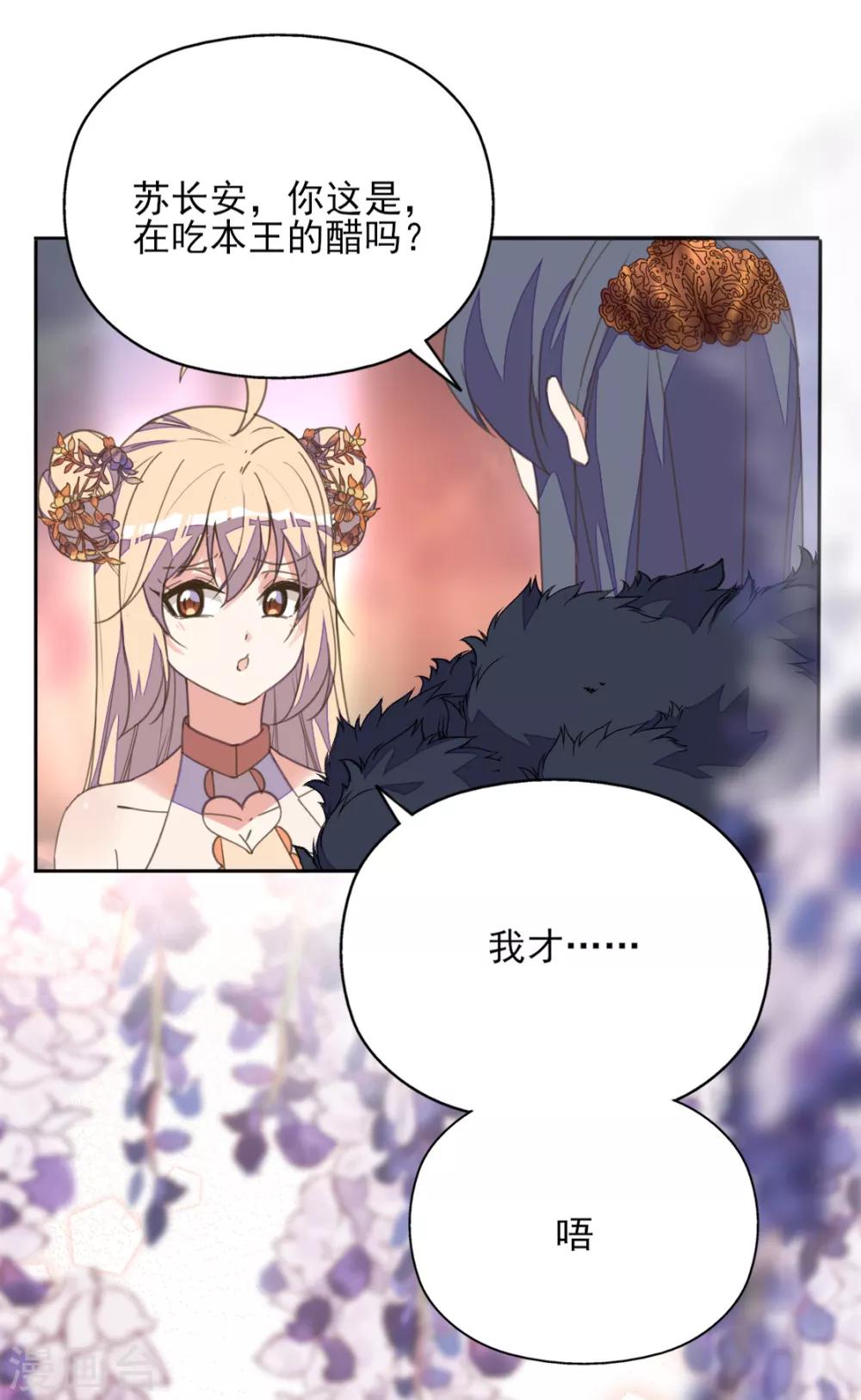 第二季第1话 深情告白破误解-第48话