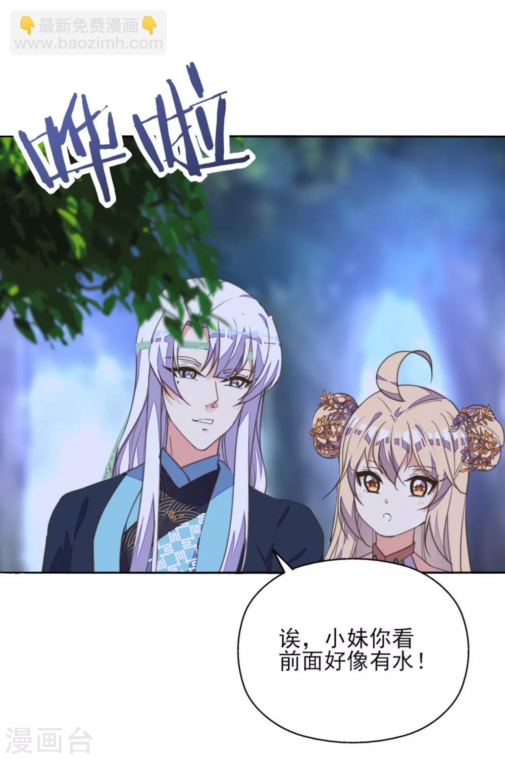 第二季第1话 深情告白破误解-第48话