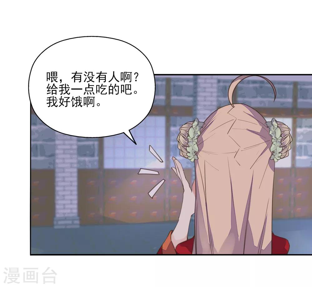 我的王妃有尾巴 - 第5話 溼身王爺太香豔 - 1