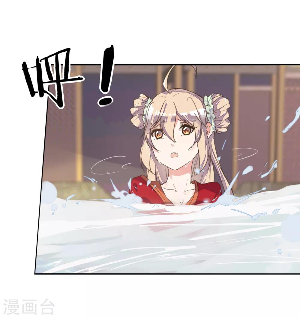 第5话 湿身王爷太香艳-第6话