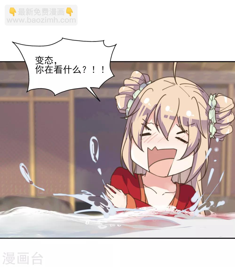 第5话 湿身王爷太香艳-第6话