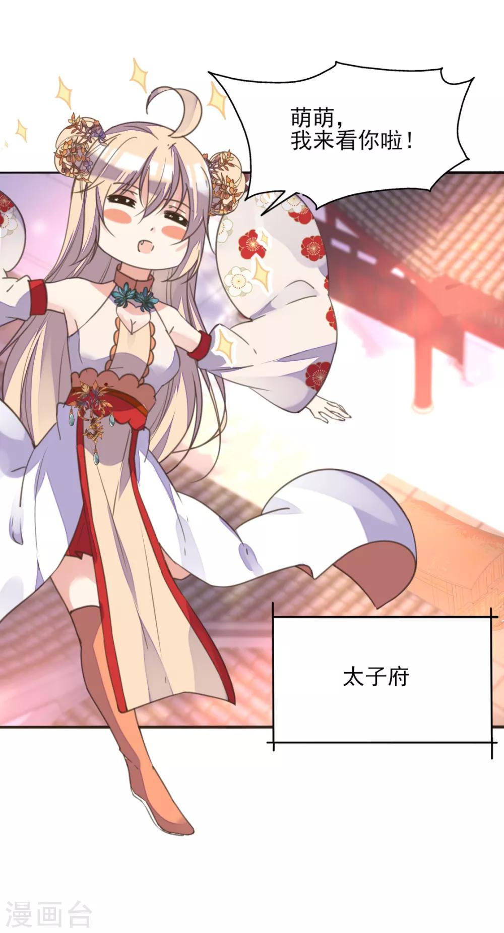 第二季第4话 王爷查案还清白-第52话