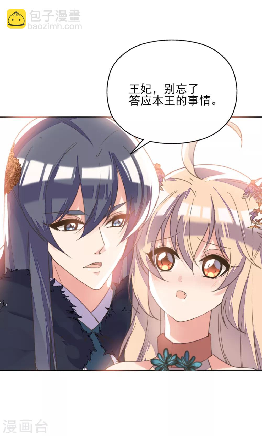 第二季第4话 王爷查案还清白-第52话