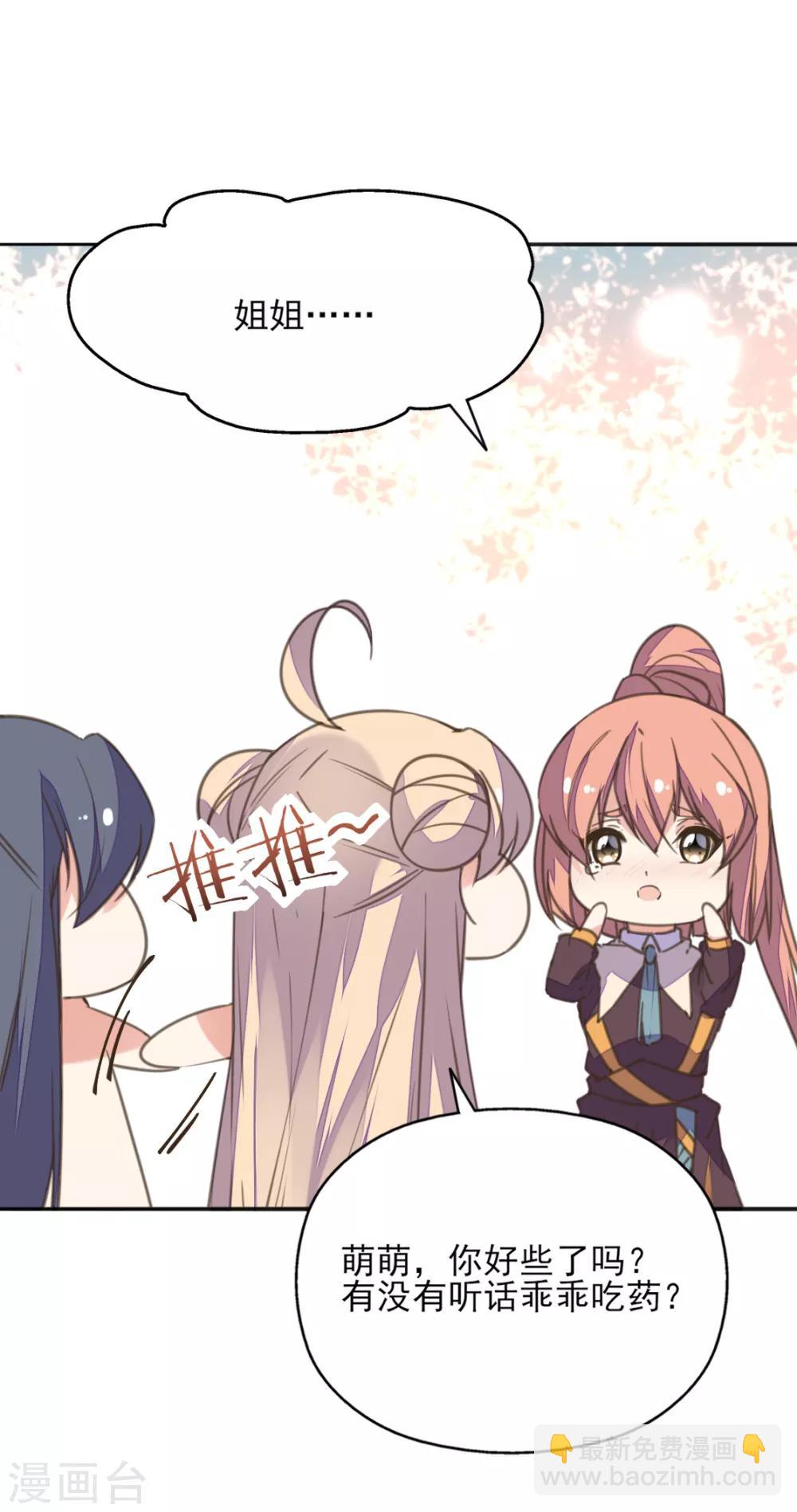 第二季第4话 王爷查案还清白-第52话