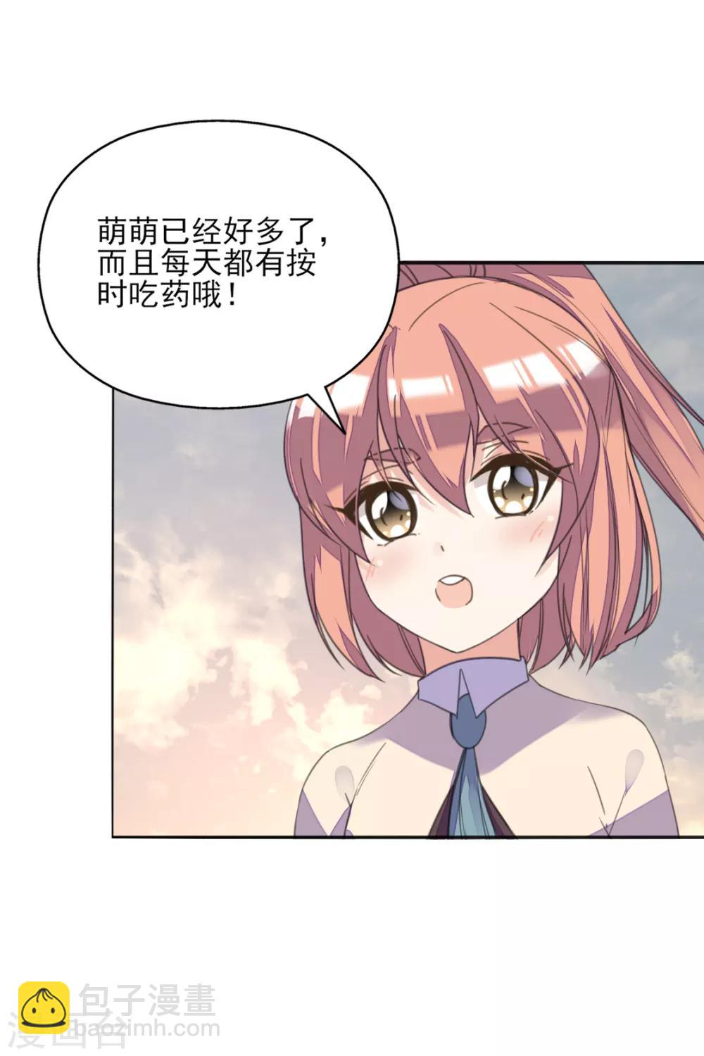 第二季第4话 王爷查案还清白-第52话