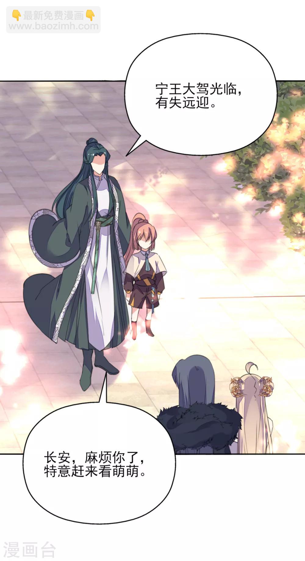 第二季第4话 王爷查案还清白-第52话